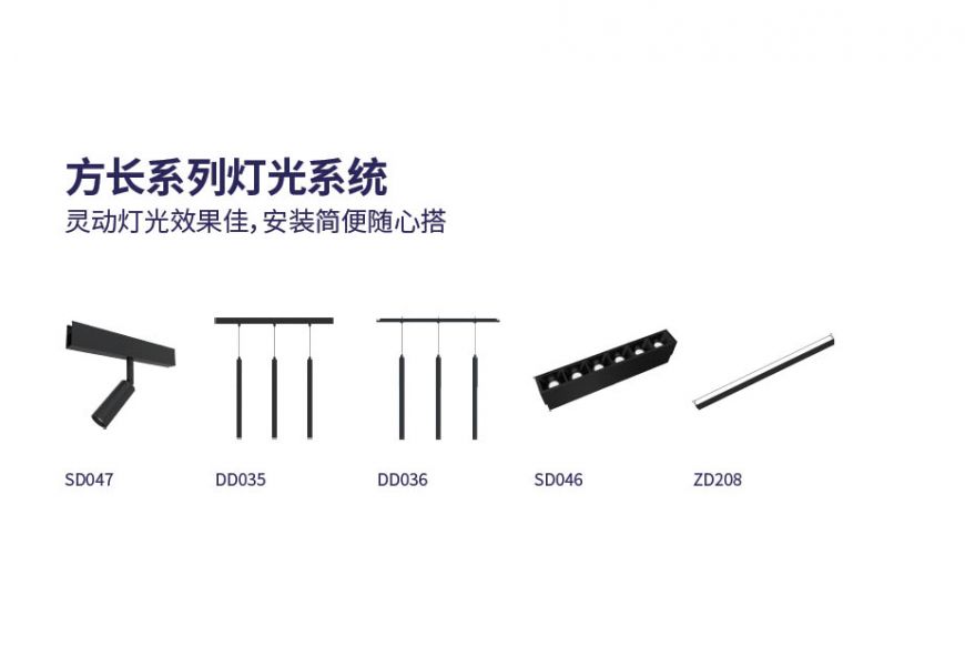 靈動燈光效果佳，安裝簡便隨心搭